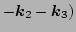 $\displaystyle -\vec k_2-\vec k_3)$