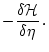 $\displaystyle - \frac{\delta {\cal H}}{\delta \eta} \, .$