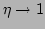 $ \eta\rightarrow 1$