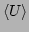 $ \langle U\rangle $