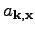 $ a_{\textbf{k},\textbf{x}}$