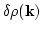 $\displaystyle \delta\rho({\bf k})$