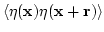 $ \left<\eta({\bf x}) \eta({\bf x}+{\bf r})\right>$
