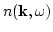 $n({\bf
k},\omega)$