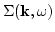 $\Sigma{({\bf
k},\omega )}$