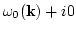 $\omega_0({\bf k})+i 0$