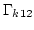 $\Gamma_{k12}$