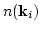 $n({\bf k}_i)$