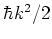 $\hbar k^2/2$